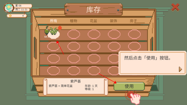 窗边花园中文版 窗边花园中文版