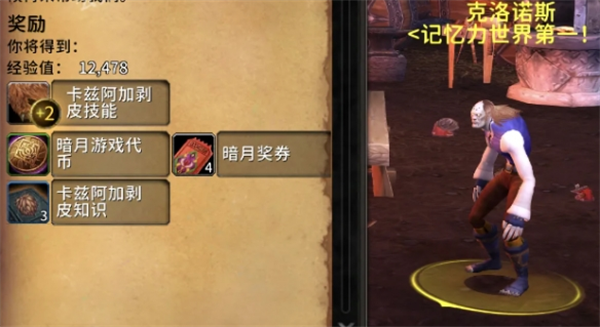 魔兽世界疯狂之匙成就怎么获得-魔兽世界疯狂之匙成就获取方法分享
