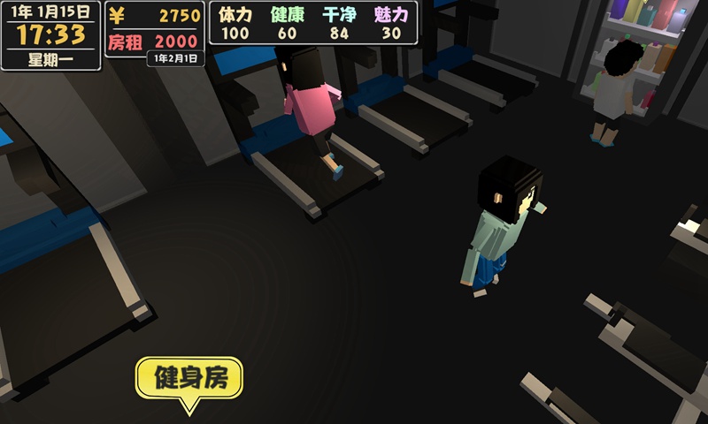 属性与生活2内置菜单版