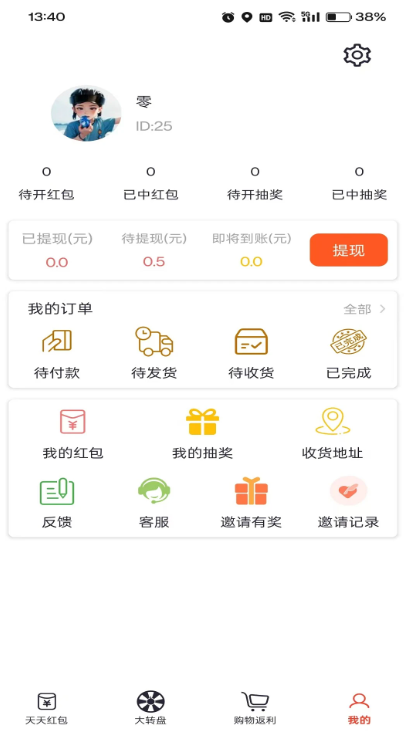 天天红包 天天红包