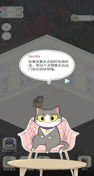 猫友圈猫咪的旅行游戏安卓中文版 猫友圈猫咪的旅行游戏安卓中文版