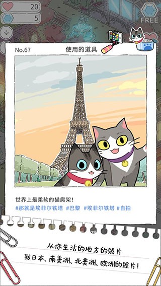 猫友圈猫咪的旅行游戏安卓中文版 猫友圈猫咪的旅行游戏安卓中文版