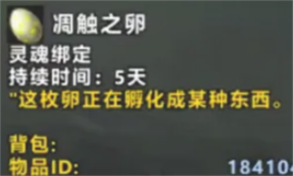 魔兽世界腐化恐翼鸦如何获取-魔兽世界腐化恐翼鸦坐骑获得方法分享