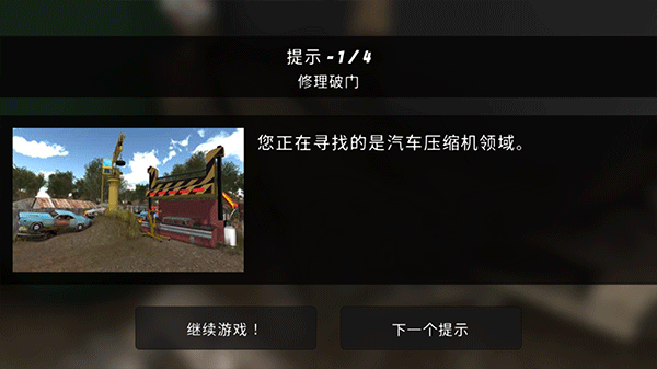 修理我的车最新版 修理我的车最新版