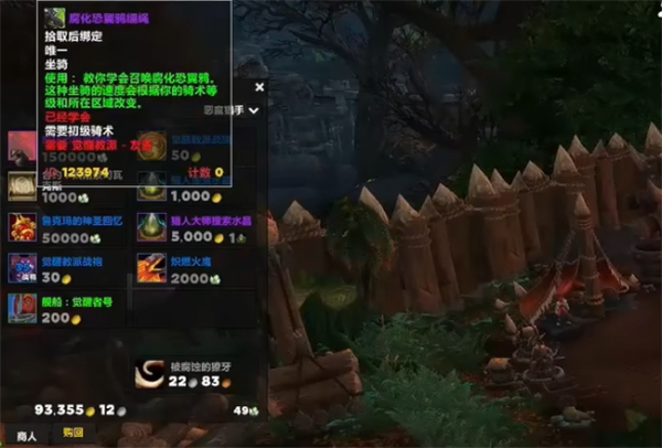 魔兽世界腐化恐翼鸦如何获取-魔兽世界腐化恐翼鸦坐骑获得方法分享