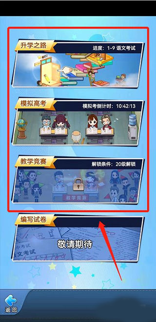 全民学霸免广告折相思 全民学霸免广告折相思