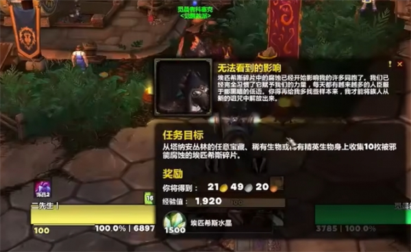 魔兽世界腐化恐翼鸦如何获取-魔兽世界腐化恐翼鸦坐骑获得方法分享