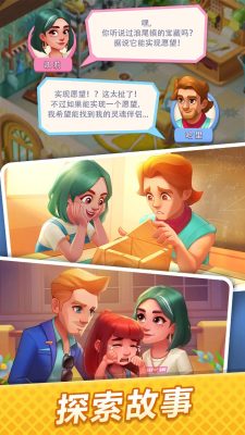 浪漫餐厅无限体力版 浪漫餐厅无限体力版