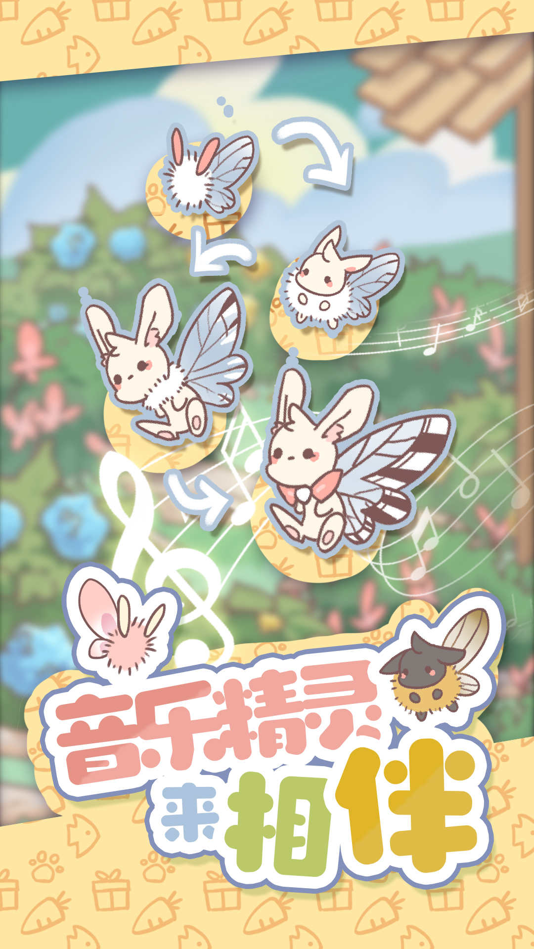 兔兔音乐会免广告版