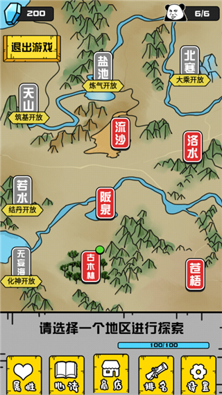 大仙不好惹灵石不减反增版 大仙不好惹灵石不减反增版