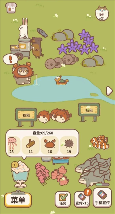 动物餐厅内置菜单版 动物餐厅内置菜单版