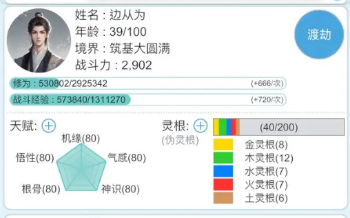 平凡人来修仙免广告版 平凡人来修仙免广告版