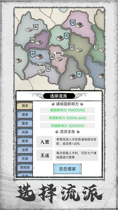 百家立志传内置青帝菜单版