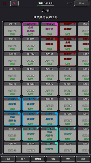 小小仙道内置菜单版 小小仙道内置菜单版