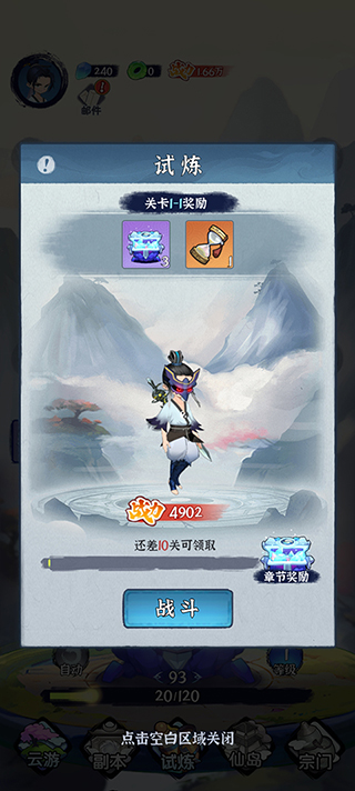 剑侠问宗2024无敌版 剑侠问宗2024无敌版