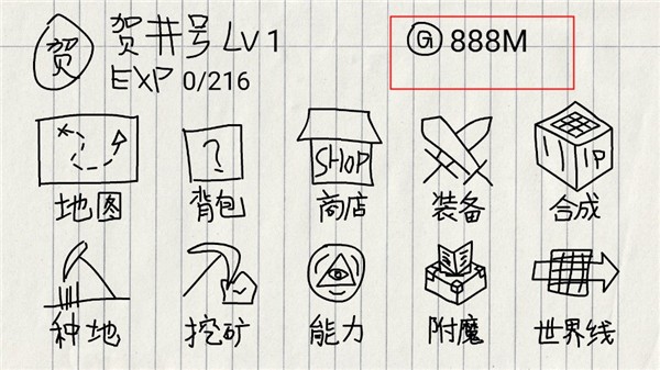 贺井号的奇妙冒险内置菜单
