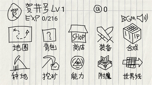 贺井号的奇妙冒险内置菜单 贺井号的奇妙冒险内置菜单