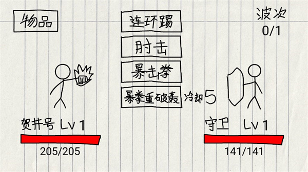 贺井号的奇妙冒险内置菜单 贺井号的奇妙冒险内置菜单