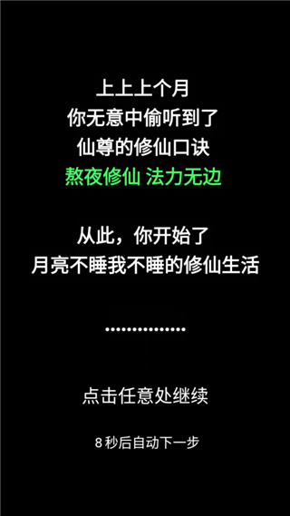 大仙不好惹灵石不减反增版 大仙不好惹灵石不减反增版