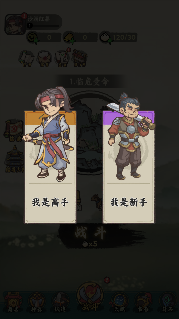 武者弹跳无限金币钻石版 武者弹跳无限金币钻石版