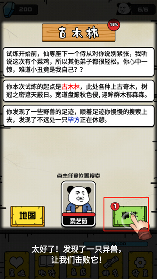 大仙不好惹灵石不减反增版 大仙不好惹灵石不减反增版