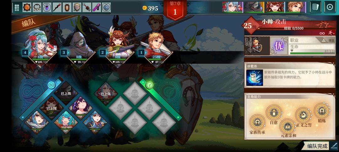 召唤骑士团全角色解锁版 召唤骑士团全角色解锁版
