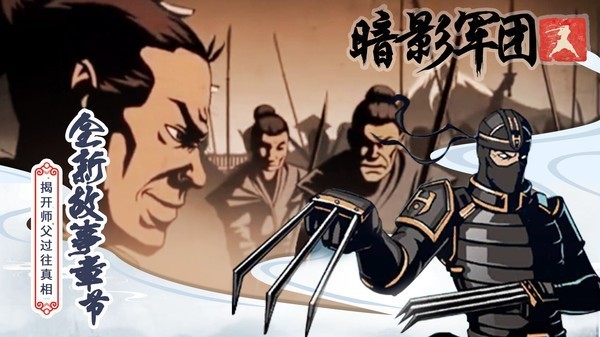 火柴人暗影军团无限金币钻石版 火柴人暗影军团无限金币钻石版