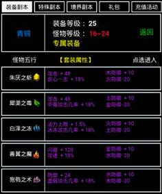 无尽洪荒内置菜单 无尽洪荒内置菜单