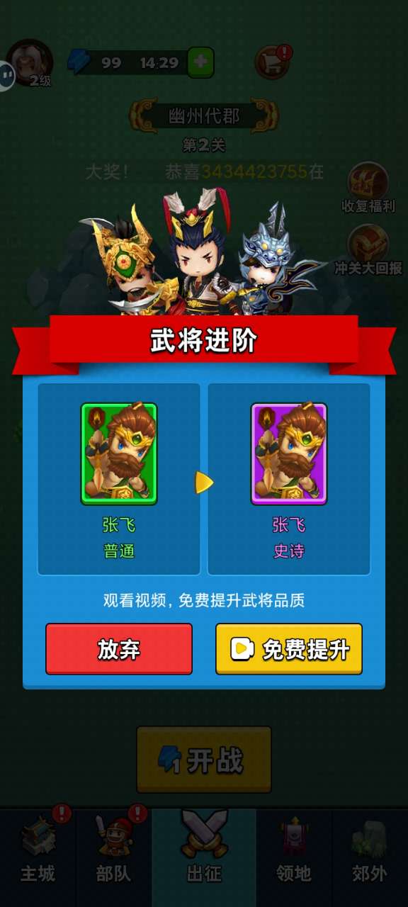 主公请点将无限金币钻石版 主公请点将无限金币钻石版