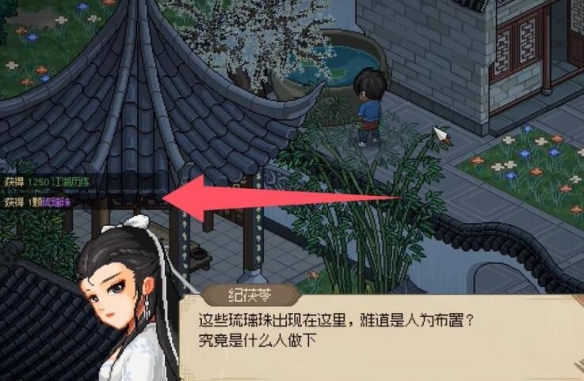 大侠立志传纪茯苓6个琉璃珠在哪-大侠立志传纪茯苓6个琉璃珠位置攻略