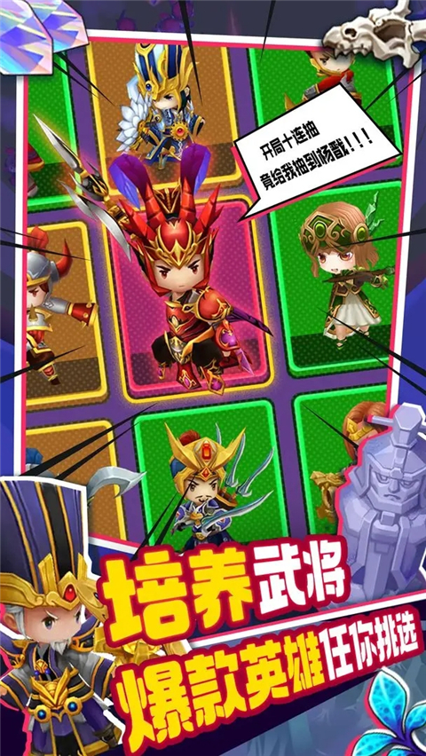 主公请点将无限金币钻石版