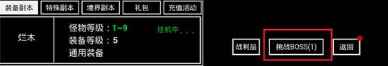 无尽洪荒内置菜单 无尽洪荒内置菜单