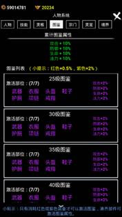 无尽洪荒内置菜单 无尽洪荒内置菜单