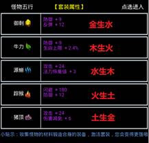 无尽洪荒内置菜单 无尽洪荒内置菜单
