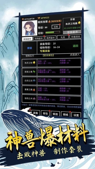 无尽洪荒内置菜单 无尽洪荒内置菜单