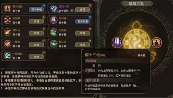 大侠立志传龙虱如何获取-大侠立志传龙虱获得方法分享