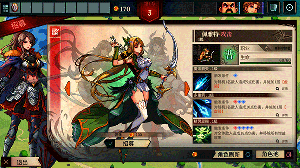 召唤骑士团全角色解锁版 召唤骑士团全角色解锁版