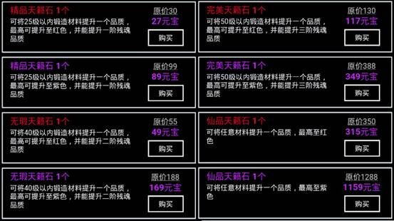 无尽洪荒内置菜单 无尽洪荒内置菜单