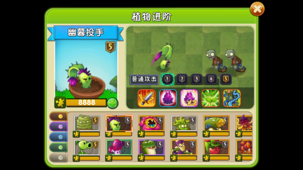 植物大战僵尸2怎么进阶植物-植物大战僵尸2进阶植物的步骤