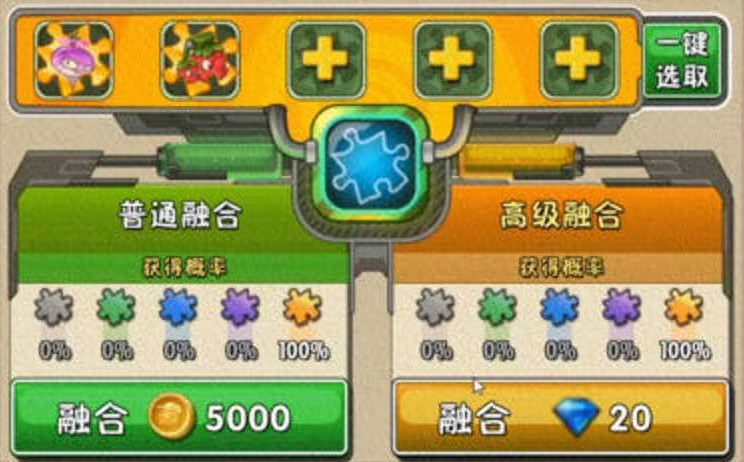 植物大战僵尸2怎样转基因-植物大战僵尸2转基因的方法