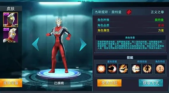 奥特曼传奇英雄如何快速升级角色-奥特曼传奇英雄快速升级角色方法