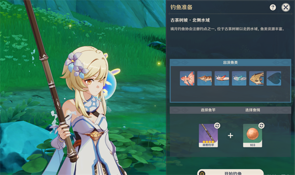 原神沉玉谷特有鱼种有什么-原神沉玉谷特有鱼种位置一览 原神沉玉谷特有鱼种有什么-原神沉玉谷特有鱼种位置一览
