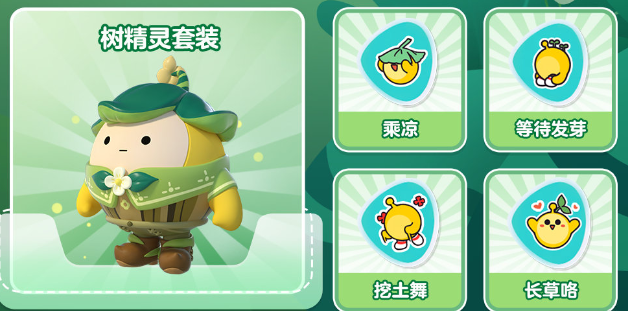 蛋仔派对2024植树节活动什么时候开始-蛋仔派对2024植树节活动介绍