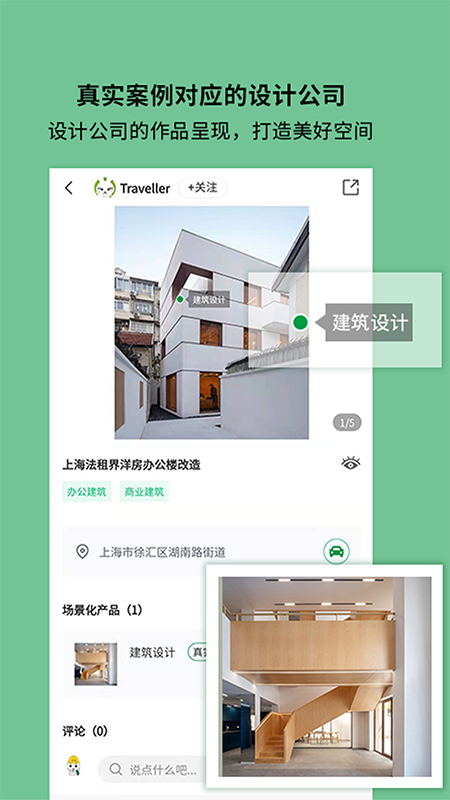 筑壳app下载-筑壳APP安卓版下载v2.1.38 筑壳app下载-筑壳APP安卓版下载v2.1.38
