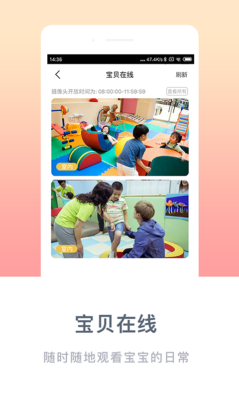 掌心宝贝家长版APP下载-掌心宝贝家长版手机版下载v5.9.4 掌心宝贝家长版APP下载-掌心宝贝家长版手机版下载v5.9.4