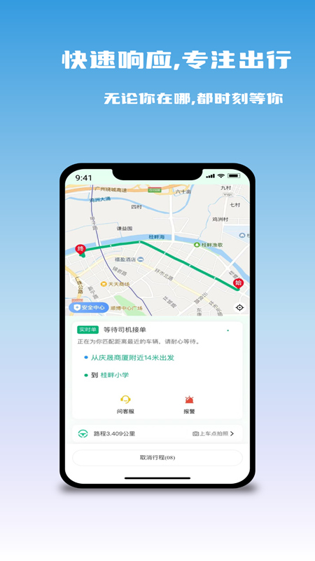 悠出行APP下载-悠出行APP安卓版下载v2.0.0.5 悠出行APP下载-悠出行APP安卓版下载v2.0.0.5