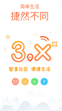 捷生活app下载-捷生活安卓版下载v4.4.1 捷生活app下载-捷生活安卓版下载v4.4.1