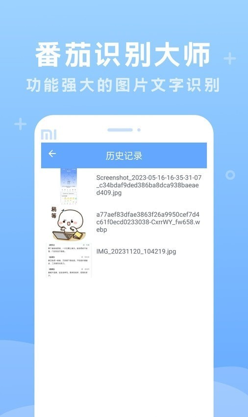 番茄识别大师app下载-番茄识别大师app安卓版下载v1.0 番茄识别大师app下载-番茄识别大师app安卓版下载v1.0