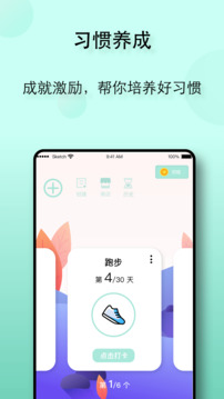 自律养成app下载-自律养成安卓版下载v24.03.13 自律养成app下载-自律养成安卓版下载v24.03.13