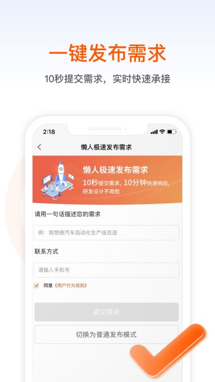 橙色云设计app下载-橙色云设计安卓版下载v3.31.5 橙色云设计app下载-橙色云设计安卓版下载v3.31.5